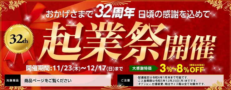 起業祭開催