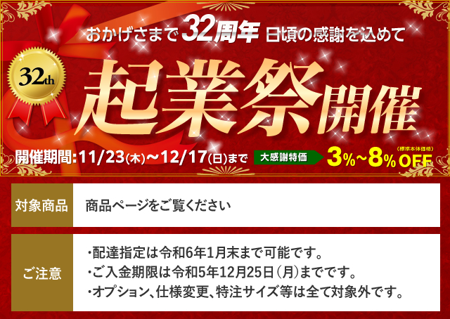 起業祭開催