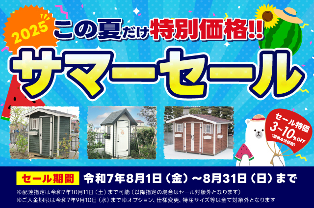 美*紗様 木製物置台 O ポタジェモザイク 木製物置小屋 大型物置 1台 倉庫 収納庫 屋外